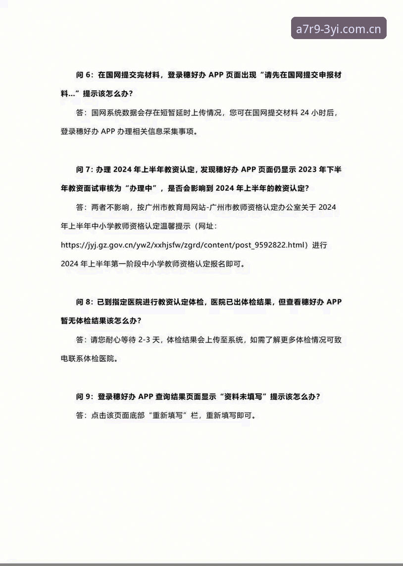 三亿体育2024版如何下载？新手常见问题全解答